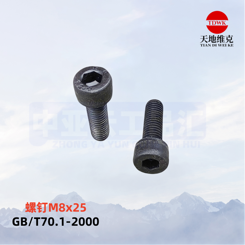 【江阴锚杆钻机配件】螺钉M8*20[GB/T70-85]