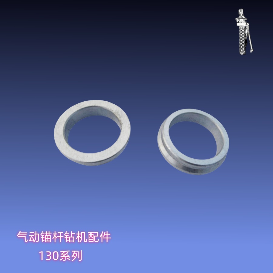 【江阴锚杆钻机配件】定位圈[HY130-01-05]