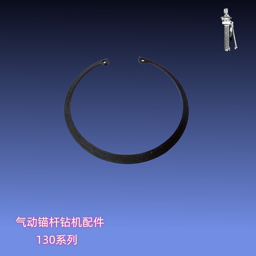 【江阴锚杆钻机配件】挡圈115【117】