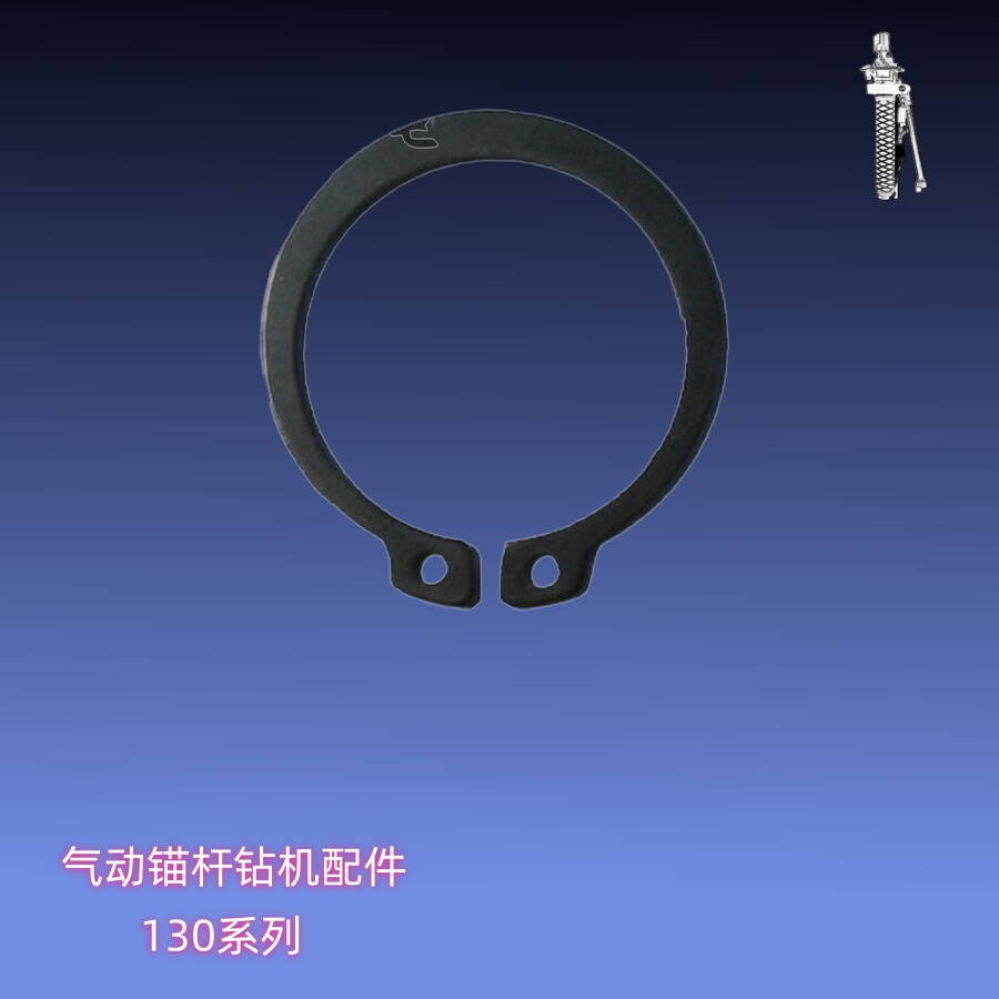 【江阴锚杆钻机配件】挡圈28[GB/T894.1-86]