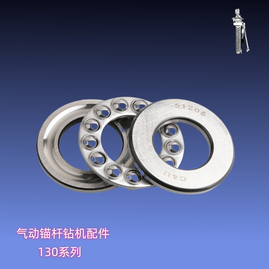 【江阴锚杆钻机配件】推力球轴承8207[GB/T301-84]