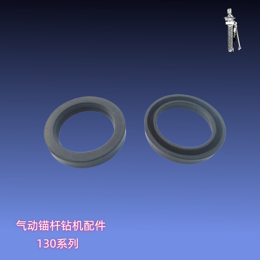 【江阴锚杆钻机配件】密封圈39*53*9[HY130-01-06]