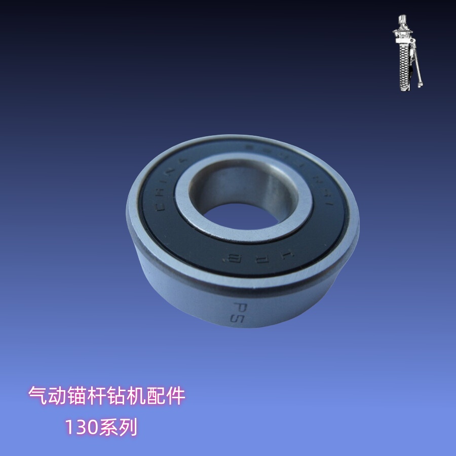 【江阴锚杆钻机配件】轴承6007[GB/T276-94]